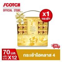 ราคา [ขายดี เลือกแบบได้] สก๊อต กระเช้าไฮคลาส รักษ์โลก รังนกรอเยลโกลด์ ไซลิทอล 40มล.18 ขวด หรือ 70มล.11 ขวด (1-2กระเช้า) (29016802218)