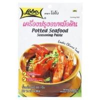 ราคา [สินค้าส่งด่วน] โลโบเครื่องปรุงอบหม้อดิน 60 กรัม LOBO POTTED SEAFOOD SEASONING PASTE 60 G. (43231880454)