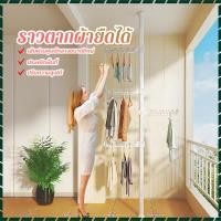 ราคา ราวตากผ้า ราวตากผ้ายืดได้ โครงเหล็กเเข็งเเรง เเขวนได้ถึง 2 ชั้น เเขวนได้มากกว่า 30 ตัว เเขวนเสื้อผ้า กางเกง เดรส (24126059472)