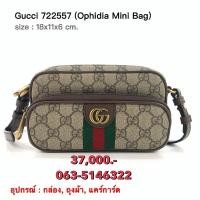 ราคา Gucci (Ophidia Mini Bag) ของแท้ 100% (28133790560)
