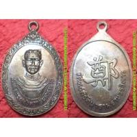ราคา รหัส01479 เหรียญสมเด็จพระเจ้าตากสินมหาราช วัดหงส์รัตนารามฯ เนื้อทองแดงรมดำ (28483993369)