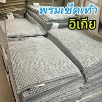 ราคา [IKEAแท้] อิเกีย TOFTBO พรมเช็ดเท้า 40x60 ซม. (16491291653)