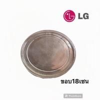ราคา จานไมโควฟLG(ไม่สวยขอคนรับได้)ขนาดจาน24.5เซนใช้กับขา18เซนเท่านั้น(ดูตัวอย่ขาในรูปสิค้าด้านบน)ใช้กับเครื่องความจุ20-23ลิตร (14257390370)