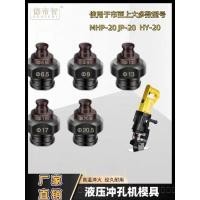 ราคา เครื่องเจาะไฮดรอลิกไฟฟ้าแบบพกพาแม่พิมพ์มุมเครื่องเจาะร่องเหล็กหัวเจาะเหล็กแม่พิมพ์เครื่องเจาะอย่างรวดเร็ว (47658622599)