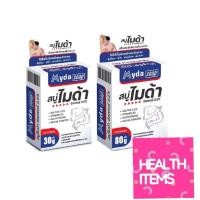 ราคา Myda Soap สบู่ไมด้า ขนาด 30 กรัมและ 80 กรัม สบู่ก้อน ผิวหน้า ผิวกาย ไมด้า ซัลเฟอร์ 2.5% (21176838057)