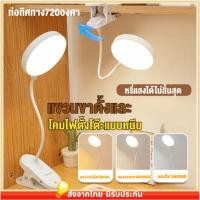 ราคา โคมไฟตั้งโต๊ะ LED แสงขาวปรับได้ 3 ระดับ โคมไฟตั้งโต๊ะแบบหนีบ ใช้ง่าย อ่านหนังสือสบายตา (42851933062)