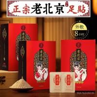 ราคา [ตัวเลือกบรรจุภัณฑ์กล่อง] แผ่นแปะเท้านอนปักกิ่งเก่าการดูแลเท้าแพทช์ไม้วอร์มวูดไม้วอร์มวูดแพทช์เท้าขิงแพทช์เท้า (53158749120)