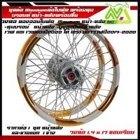 ราคา ชุดล้อ WAVE110i/ WAVE125 ปลาวาฬ/WAVE125iวาฬ/ DREAM SUPERCUB/ CZI ล้อMaxnumล้อใบพัดทองอ่อน+ดุมแท้บรอร์น ขอบล้อ17 อะไหล่แต (24828699778)