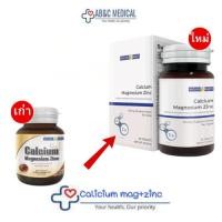 ราคา Exp:18/08/26แพ็คเกจใหม่ Calcium Magnesium Zinc 60+60 เม็ด และ 60 เม็ด NM (8350096357)