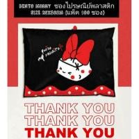 ราคา BENTO MINNY ซองไปรษณีย์พลาสติก SIZE 25x35CM (แพ็ค 100 ซอง) (2587502577)