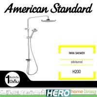 ราคา AMERICAN STANDARD ชุดฝักบัวเรนชาวเวอร์ รุ่น มูนชาโดว์ H200 (รับประกัน 1 ปีเต็ม) (2283037658)