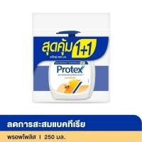 ราคา [สินค้าส่งด่วน] โพรเทคส์สบู่เหลวล้างมือพรอพโพลิส250มลX2 PROTEX HAND SOAP PROPOLIS 250ML.X2 (49961257007)