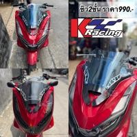ราคา ชิวหน้าแต่ง Pcx160 (22019418190)