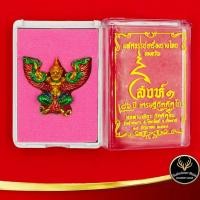 ราคา จี้ พญาครุฑ มหัศจรรย์เครื่องรางไทย สิงห์๑ ๘๖ปี เศรษฐิกิตติคุโณ พ่อท่านเขียว วัดห้วยเงาะ จ.ปัตตานี เนื้อทองเหลืองลงยา (9158286487)