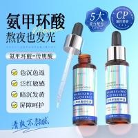 ราคา Ageing Tranexamic Acid Serum Moisturizing Moisturizing Nourishing Skin Brightening Skin Tranexamic Acid Facial Serum 4.22 (56309279301)