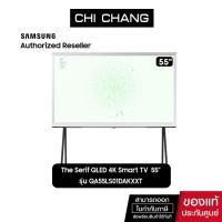 ราคา [ราคาพิเศษ] SAMSUNG The Serif LS01D QLED 4K QA55LS01DAKXXT 360 All Round Design Smart TV (28212660702)