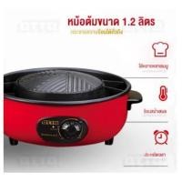 ราคา OTTO เตาปิ้งย่างเอนกประสงค์1300 W #GR-170 กำลังไฟ 1300 วัตต์ รับประกัน1ปี (27803202253)