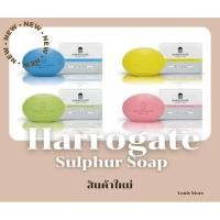 ราคา (ของแท้/พร้อมส่ง) HARROGATE Sulphur Soap 50g 100g ทำความสะอาด บำรุงผิว (29160586565)