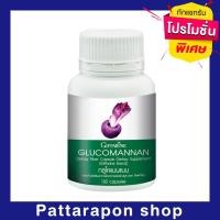 ราคา กลูโคแมนแนน กิฟฟารีน | ใยอาหารธรรมชาติจากผงบุก อาหารเสริม ลดน้ำหนัก (10327215879)