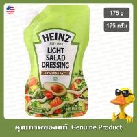 ราคา น้ำสลัดไฮนซ์ไลท์ 175 กรัม - Heinz Light Salad Dressing 175g (49960386123)