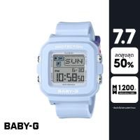 ราคา CASIO นาฬิกาข้อมือผู้หญิง BABY-G รุ่น BGD-10L-2DR สายเรซิ่น สีฟ้า (26014859534)