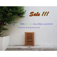 ราคา SW-006 ชุดบานซิ้งค์เดี่ยว "ไม้สัก"พร้อมวงกบ ขนาด 46x66 ซม. (ไม่ทำสี) (12345936729)