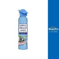 ราคา ARS สเปรย์ทำความสะอาดเครื่องปรับอากาศ 370ml จัดส่งโดย HomePro (22959831923)