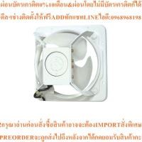 ราคา Panasonicพัดลมระบายอากาศ สำหรับอุตสาหกรรมFV-30GS4สินค้าใหม่ต้องสั่งเบิกจากศูนย์แท้100%PREORDERฟรีSOUNDBARลำโพงบูลทูธพกพา (42580388456)