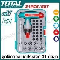 ราคา Total ไขควงอเนกประสงค์ พร้อมดอกไขควง 24 ตัวชุด รุ่น TACSD30186 / 30 ชิ้นชุด TACSD30316 ชุดไขควง ไขควงชุด ไขควงด้ามฟรี (8415495114)