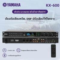 ราคา ปรีแอมป์บลูทูธ yamaha/KX-600,ปรีแอมป์คาราโอเกะ,ชิป DSP การเล่นผ่าน USB/อินพุตโคแอกเชียลและออปติคอล (48200099931)