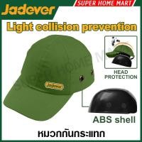 ราคา Jadever หมวกกันกระแทก รุ่น JDSH1801 ( Bump Cap ) (49604079832)