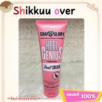 ราคา Soap & Glory โซพ แอนด์ กลอรี่ ฮีล จีเนียส ไฮเดรติ้ง ฟุท ครีม 125 มล. (27021014545)