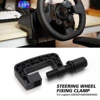 ราคา สีดําพวงมาลัยระบบ Fixing Clamp สําหรับ Logitech G25 G27 G29 G920 G923 ขับรถ GT ระบบพวงมาลัย (52104655497)
