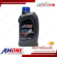 ราคา AMONE น้ำมันเกียร์ออโต้ ATF DEXRON III ขนาด 1 ลิตร (29294466343)