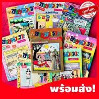 ราคา ขายหัวเราะ(เก่า) ฉบับ232-249 ปี2536-2537 การ์ตูนอ่านเพลินๆ หนังสือเก่าสะสม คละปก หายาก น่าสะสม (22725724188)