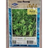 ราคา คึ่นฉ่าย เจียไต๋ Celery (42124923429)