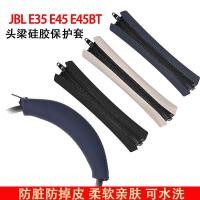 ราคา เหมาะสําหรับ JBL E35 E45 E45BT E55 หูฟังหัว Beam ป้องกันกรณี e35 e45bt e55 หูฟังซิลิโคนป้องกันกรณี Cross Beam ฝาครอบเปลี่ยนอุปกรณ์เสริม (56012496606)