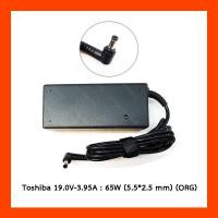 ราคา Adapter TOSHIBA 19.0V 3.95A (5.5*2.5mm) ORG (17024694147)