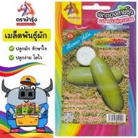 ราคา ขายปลีก เมล็ดพันธุ์ ผัก *แพ็ค5ซอง*ตราม้ารุ้ง Z045 แฟงท่อนขาว เมล็ดพันธุ์ เมล็ดผัก ผักซอง ม้ารุ้ง ผักสวนครัว (45400120719)
