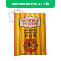 ราคา JAWARAD'S AROMOUTH หมากหอม เยาวราช ยาอมสมุนไพร อม ชุ่มคอ รสชาติดั้งเดิม [ 1 ซอง ] (41712192586)