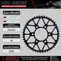 ราคา Jomthai สเตอร์หลัง รหัส 478 รุ่น Z800 (45554054362)