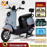 ราคา QiaoGuan มอเตอร์ไซค์ ไฟฟ้า มอเตอร์ไซค์ไฟฟ้า 1500W แบตเตอรี่ CHILWEE นำเข้า 60V/20A ความเร็ว40กม./ชม.ไฟหน้าLEDรับประกัน (28910811694)