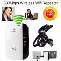 ราคา (ส่งฟรี kerry)300Mbps Wireless-N WiFi Repeater AP Router Range Signal Extender Booster 802.11(NO-1) (722830921)