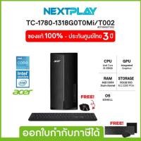 ราคา Desktop PC (คอมพิวเตอร์ตั้งโต๊ะ) Acer Aspire (TC-1780-1318G0T0Mi/T002), i3-13100, Intergrated, Ram 8GB, SSD 512GB,ESHELL (24507063387)