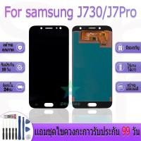 ราคา หน้าจองานเเท้ samsung galaxy J7 pro,J730,J7pro อะไหล่หน้าจอ samsung galaxy J7 pro,J730,J7pro ฟรีชุดไขควง (26519148371)