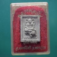 ราคา หลวงพ่อเปิ่น นั่งเสือ วัดบางพระ นครปฐม ปี 2535......ต6 (43959199438)