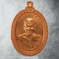 ราคา พ่อท่านเนียร วัดน้ำรอบ ต.ไชยมนตรี อ.เมือง จ.นครศรีธรรมราช ปี 2559 (21971378438)