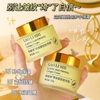 ราคา [คลังสินค้าพร้อม] Elastic Firming Collagen Cream Brushed Cream Filling Cream Moisturizing Lifting Firming Light Wrinkle Moisturizing Cream WJG (57863300703)