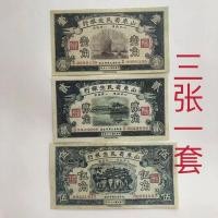 ราคา เหรียญโบราณเหรียญโบราณคอลเลกชันประเทศรายการเก่าสาธารณรัฐจีนระยะเวลามณฑลซานตงสาธารณรัฐจีนธนาคารธนาคารธนบัตรชุดเต็ม3แผ่น26/4/ (56559350586)
