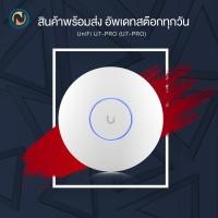 ราคา Ubiquiti UniFi Access Point WiFi 7 PRO (U7-Pro) (25627249180)